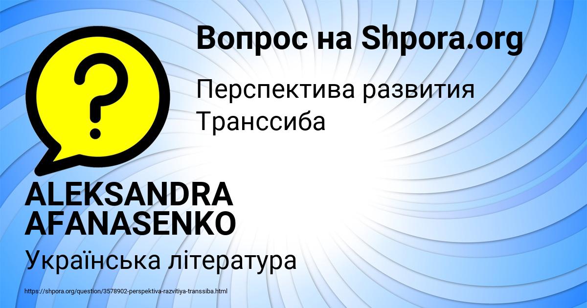 Картинка с текстом вопроса от пользователя ALEKSANDRA AFANASENKO