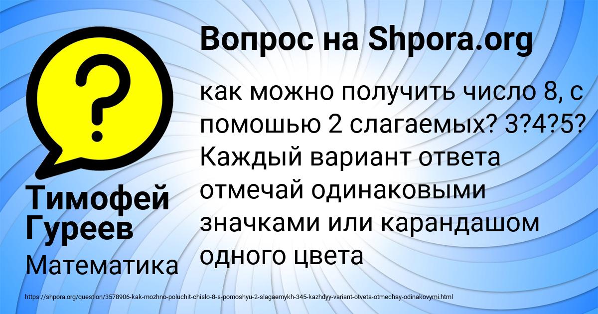 Картинка с текстом вопроса от пользователя Тимофей Гуреев