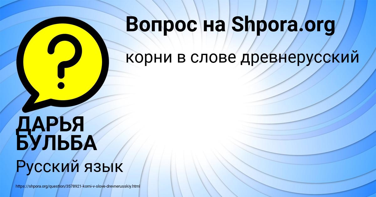 Картинка с текстом вопроса от пользователя ДАРЬЯ БУЛЬБА
