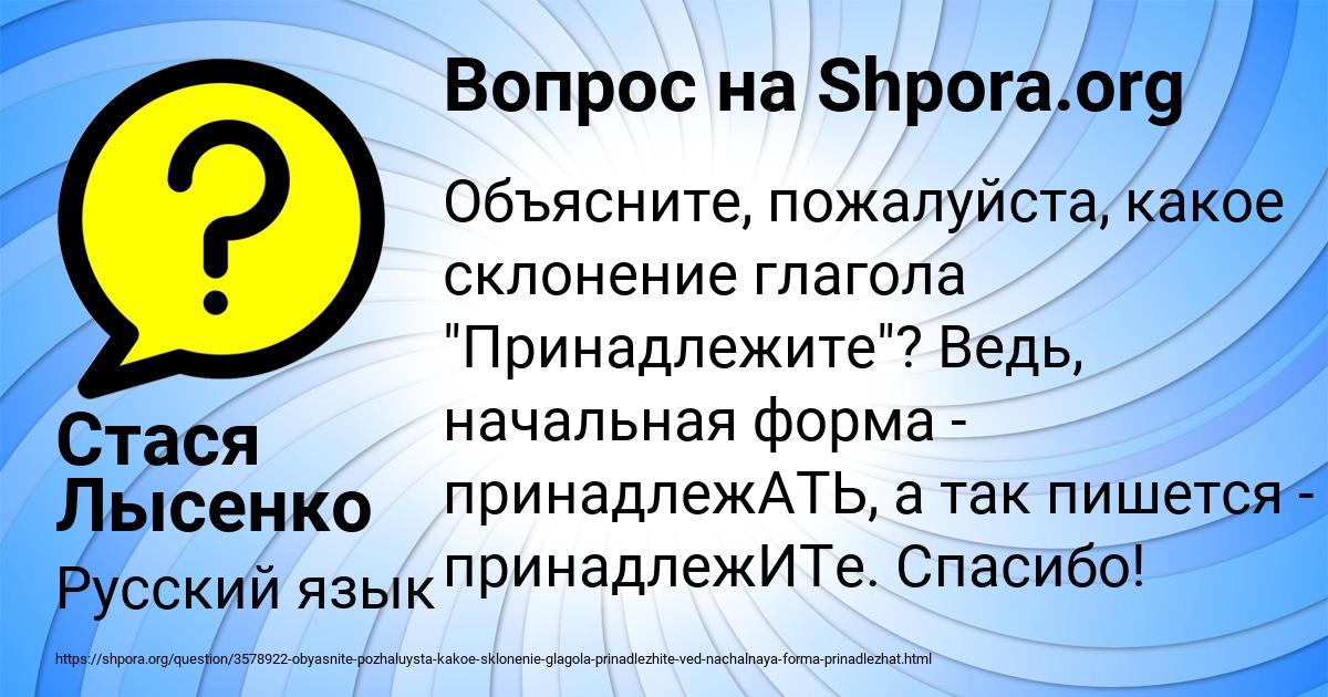 Картинка с текстом вопроса от пользователя Стася Лысенко