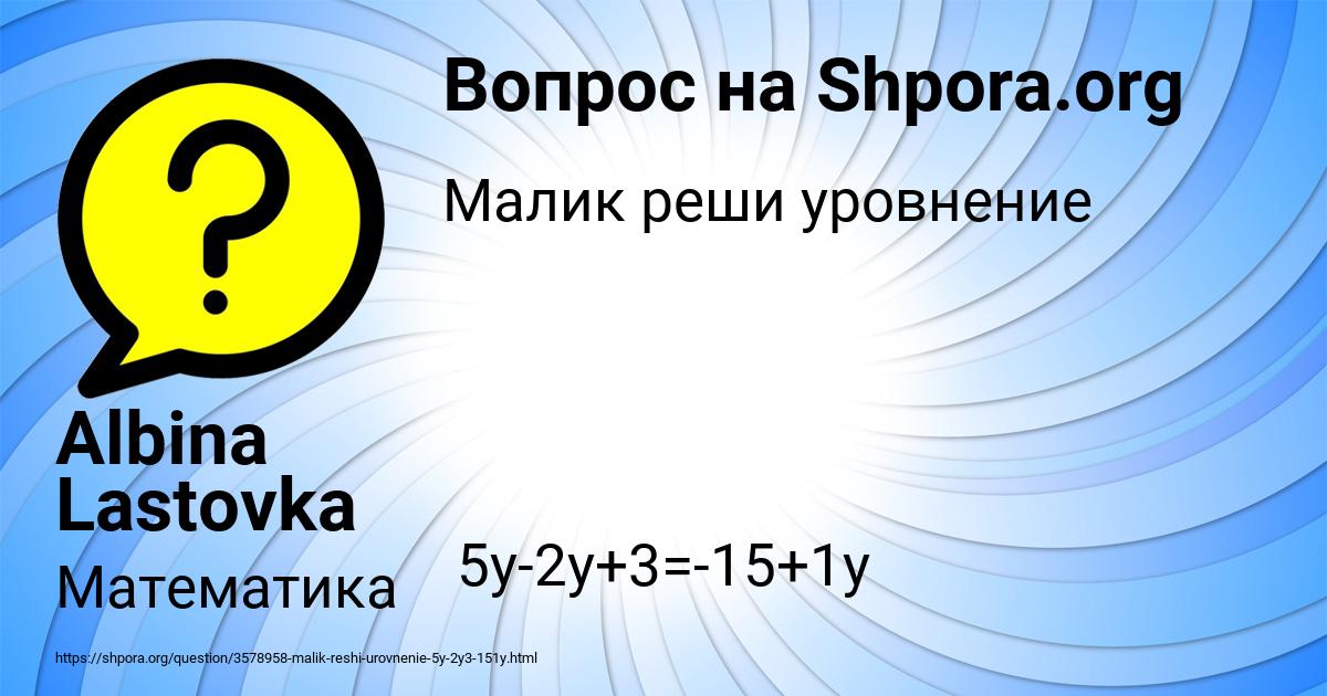 Картинка с текстом вопроса от пользователя Albina Lastovka