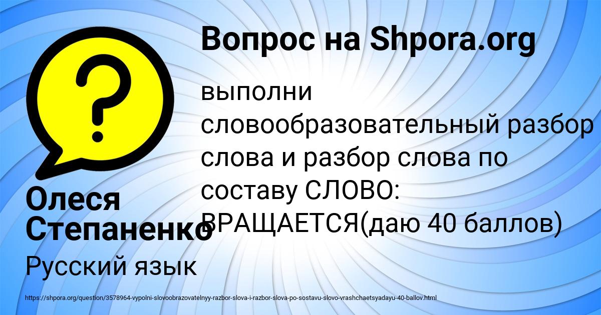 Картинка с текстом вопроса от пользователя Олеся Степаненко