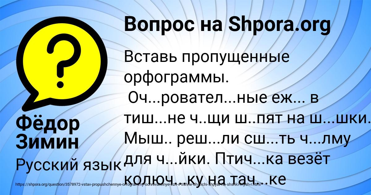 Картинка с текстом вопроса от пользователя Фёдор Зимин
