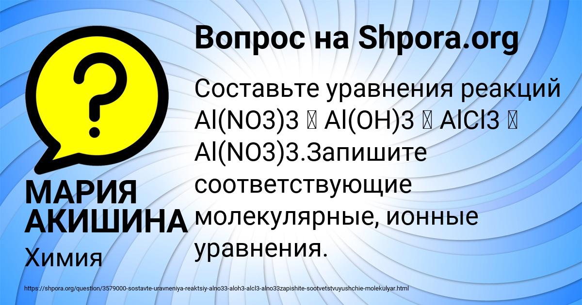 Картинка с текстом вопроса от пользователя МАРИЯ АКИШИНА