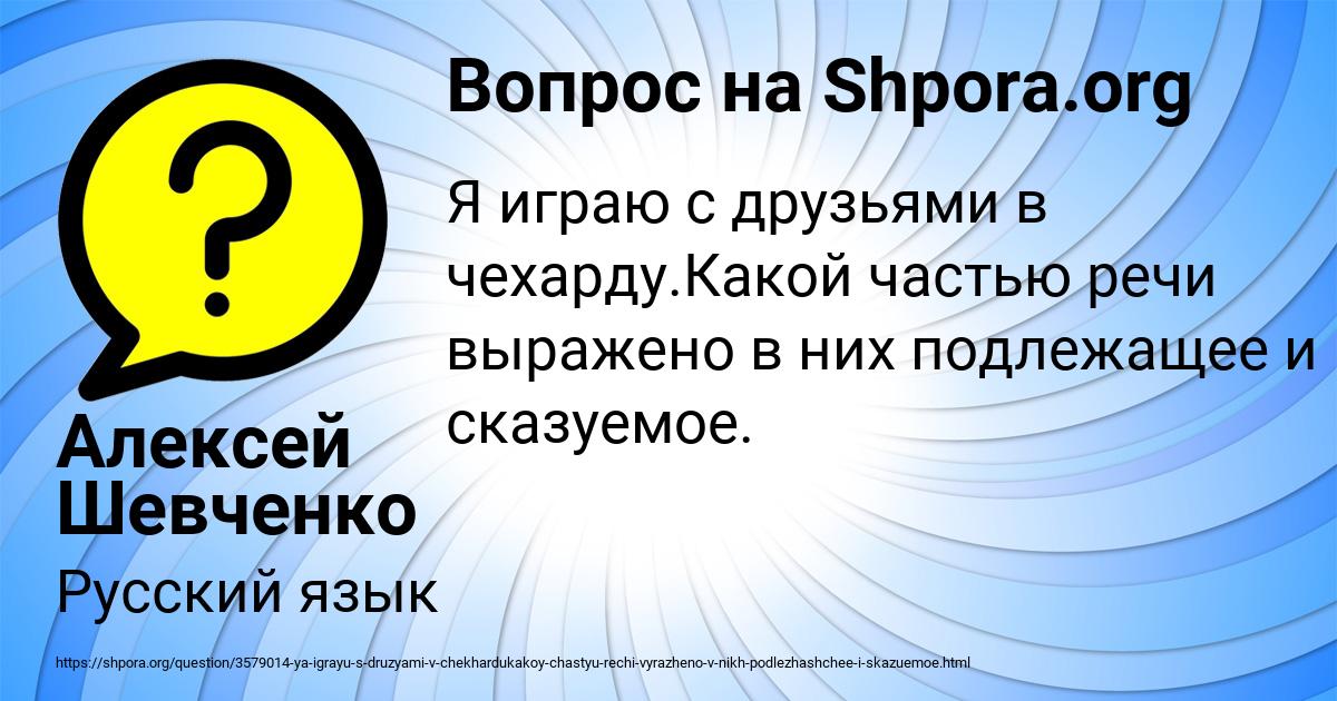 Картинка с текстом вопроса от пользователя Алексей Шевченко