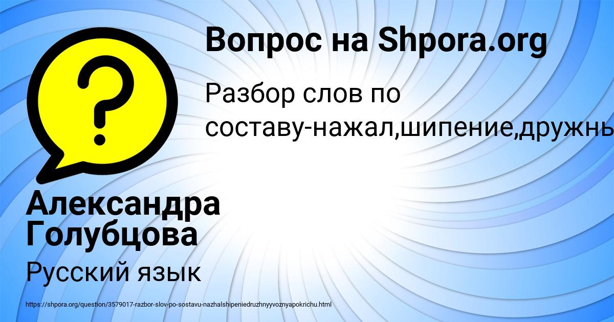 Картинка с текстом вопроса от пользователя Александра Голубцова
