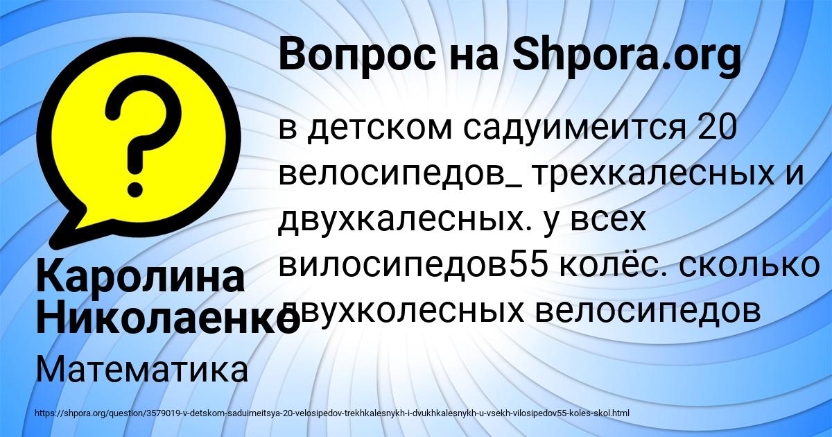Картинка с текстом вопроса от пользователя Каролина Николаенко