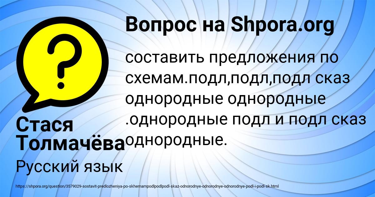 Картинка с текстом вопроса от пользователя Стася Толмачёва