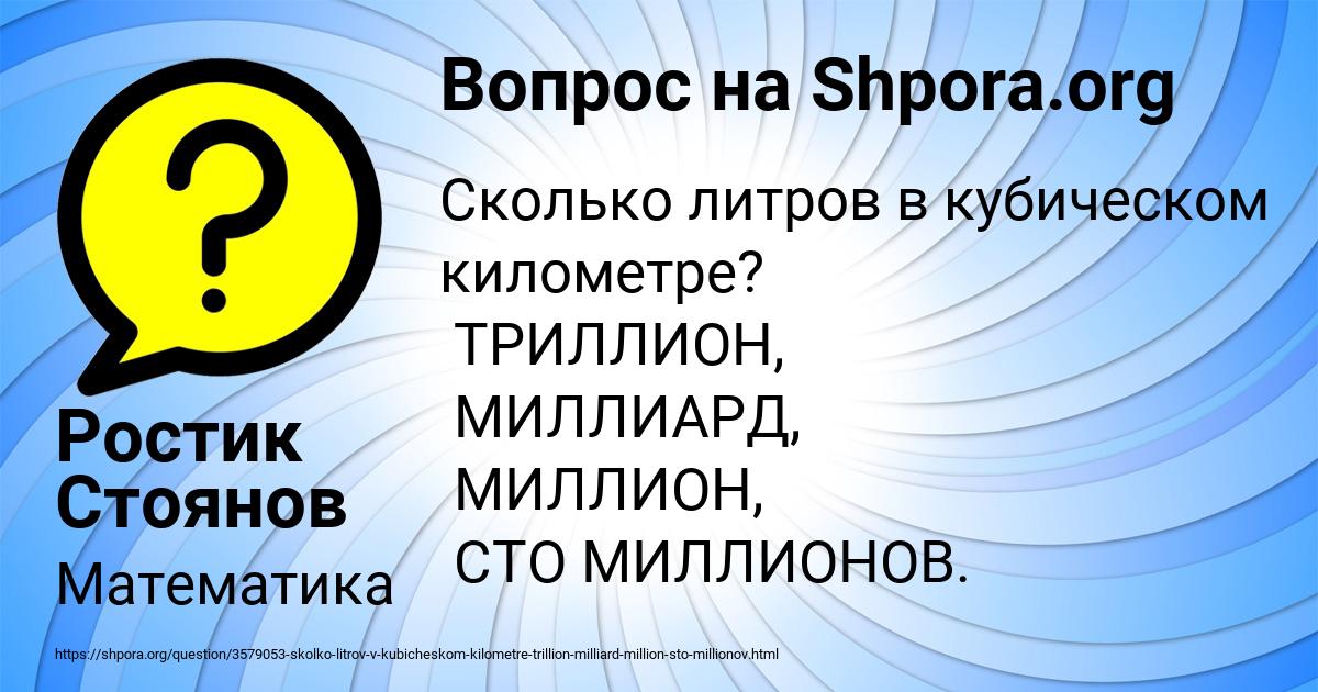 Картинка с текстом вопроса от пользователя Ростик Стоянов