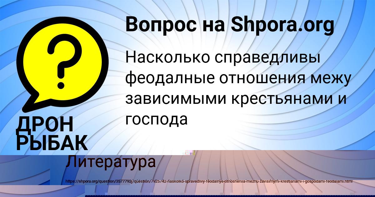 Картинка с текстом вопроса от пользователя СТЕПА ЛОМОНОСОВ