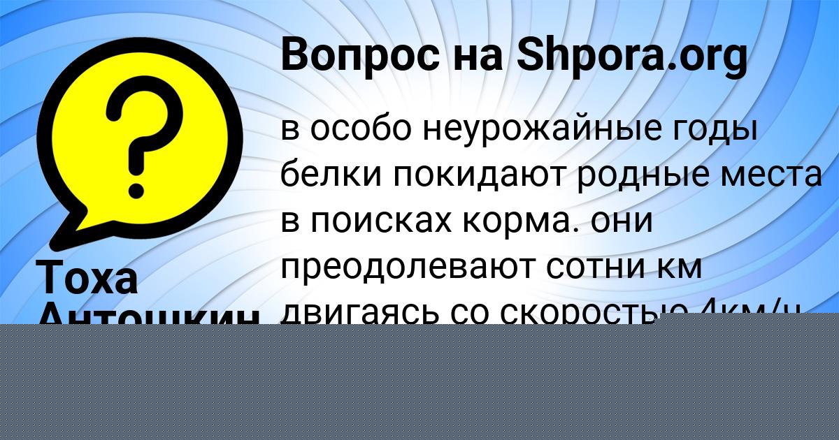 Картинка с текстом вопроса от пользователя ЛЕНА ЕФИМЕНКО