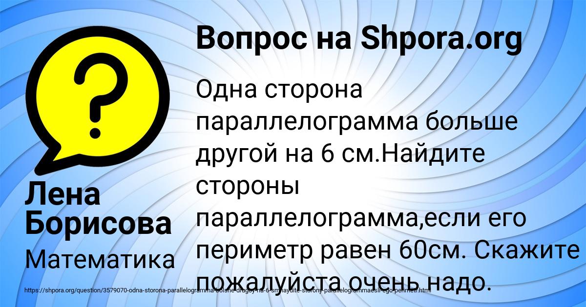Картинка с текстом вопроса от пользователя Лена Борисова