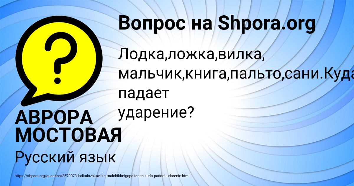 Картинка с текстом вопроса от пользователя АВРОРА МОСТОВАЯ