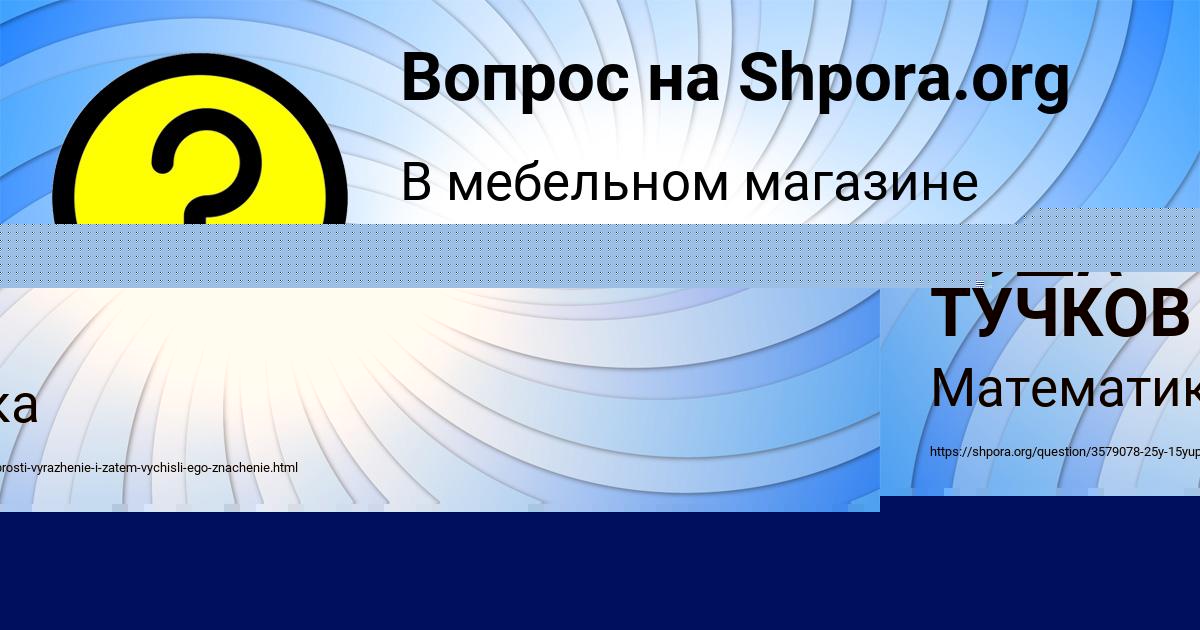 Картинка с текстом вопроса от пользователя ГОША ТУЧКОВ