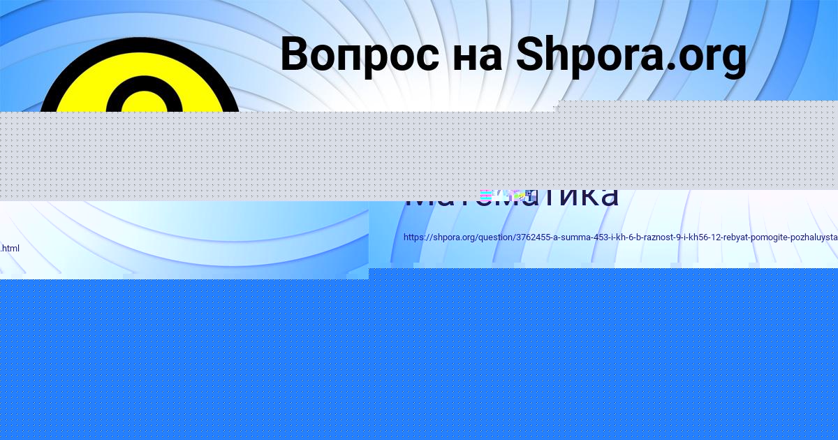 Картинка с текстом вопроса от пользователя Марьяна Антонова