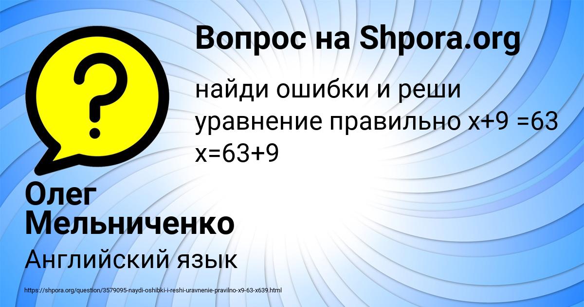 Картинка с текстом вопроса от пользователя Олег Мельниченко