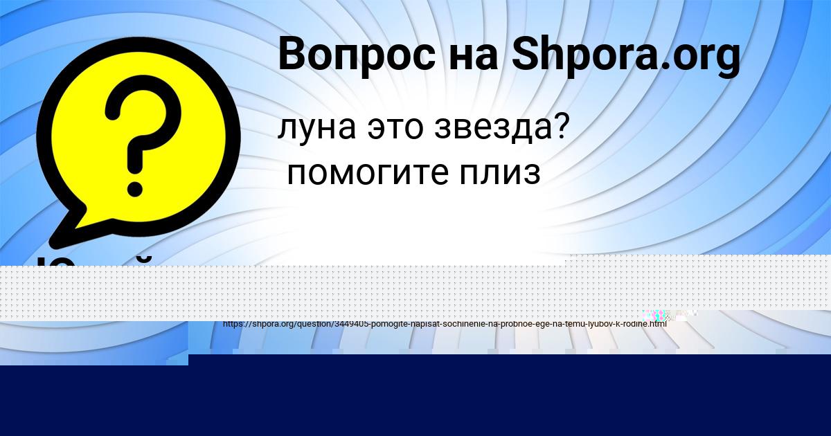 Картинка с текстом вопроса от пользователя Юрий Вовчук