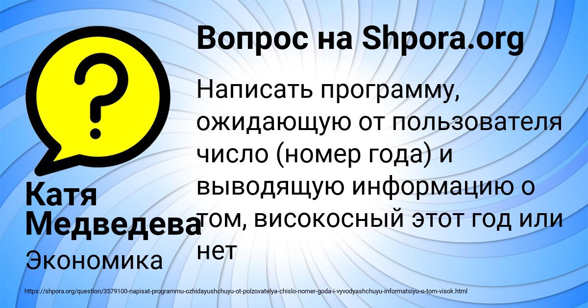 Картинка с текстом вопроса от пользователя Катя Медведева