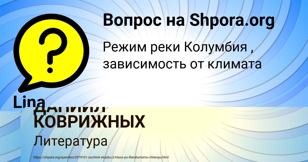 Картинка с текстом вопроса от пользователя ДАНИИЛ КОВРИЖНЫХ