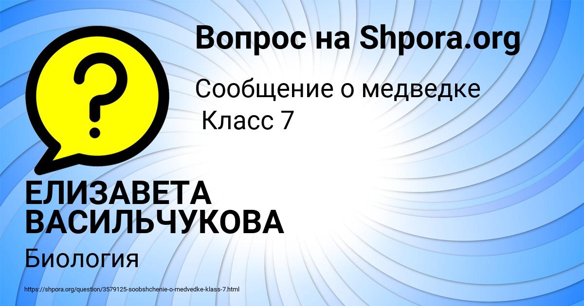 Картинка с текстом вопроса от пользователя ЕЛИЗАВЕТА ВАСИЛЬЧУКОВА