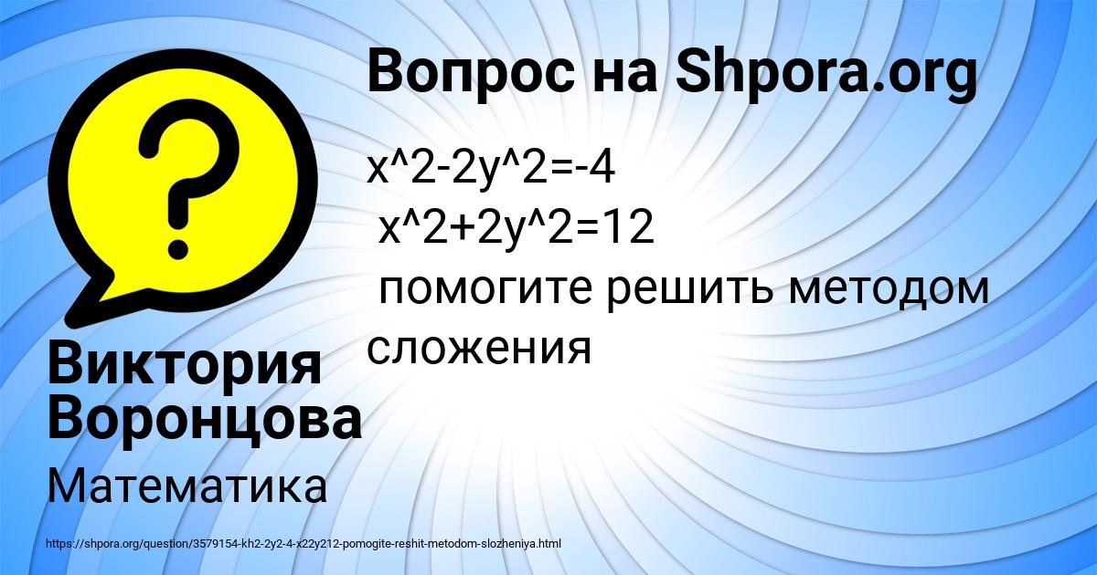 Картинка с текстом вопроса от пользователя Виктория Воронцова