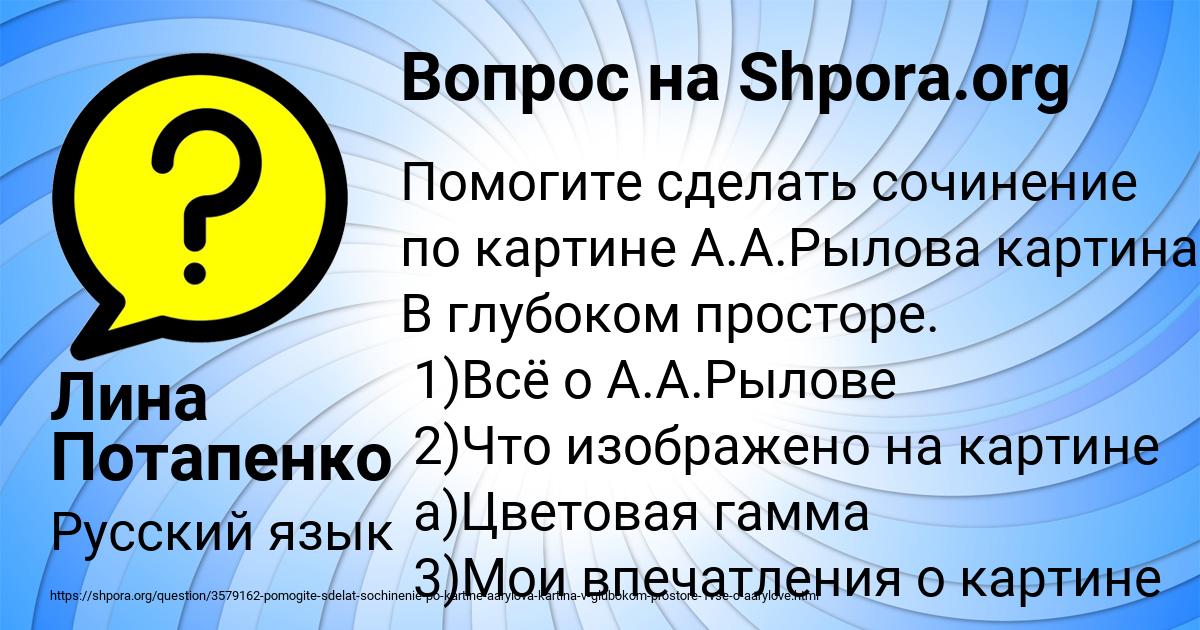 Картинка с текстом вопроса от пользователя Лина Потапенко