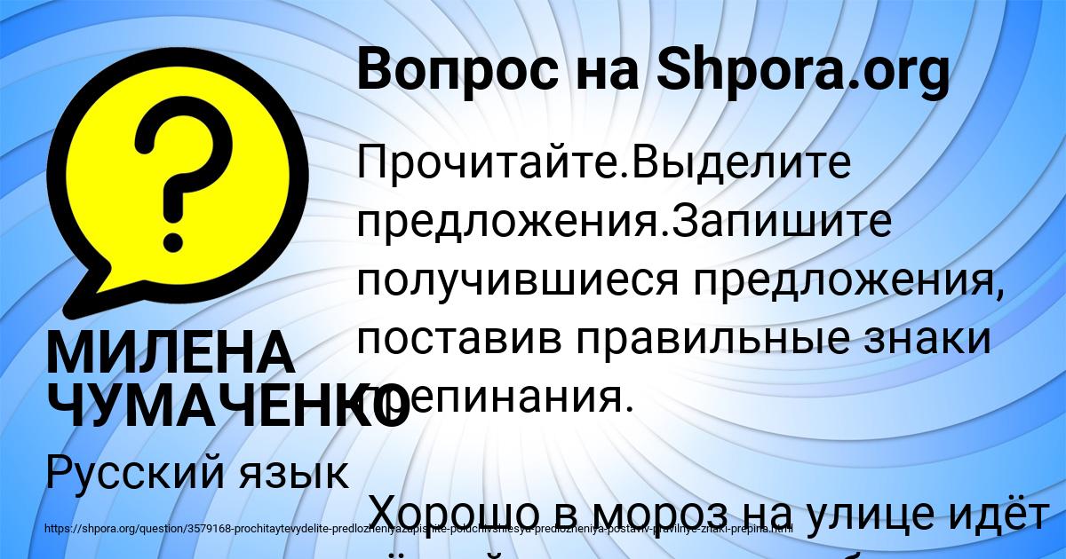 Картинка с текстом вопроса от пользователя МИЛЕНА ЧУМАЧЕНКО