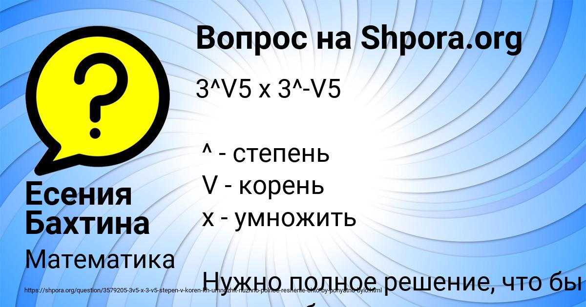 Картинка с текстом вопроса от пользователя Есения Бахтина