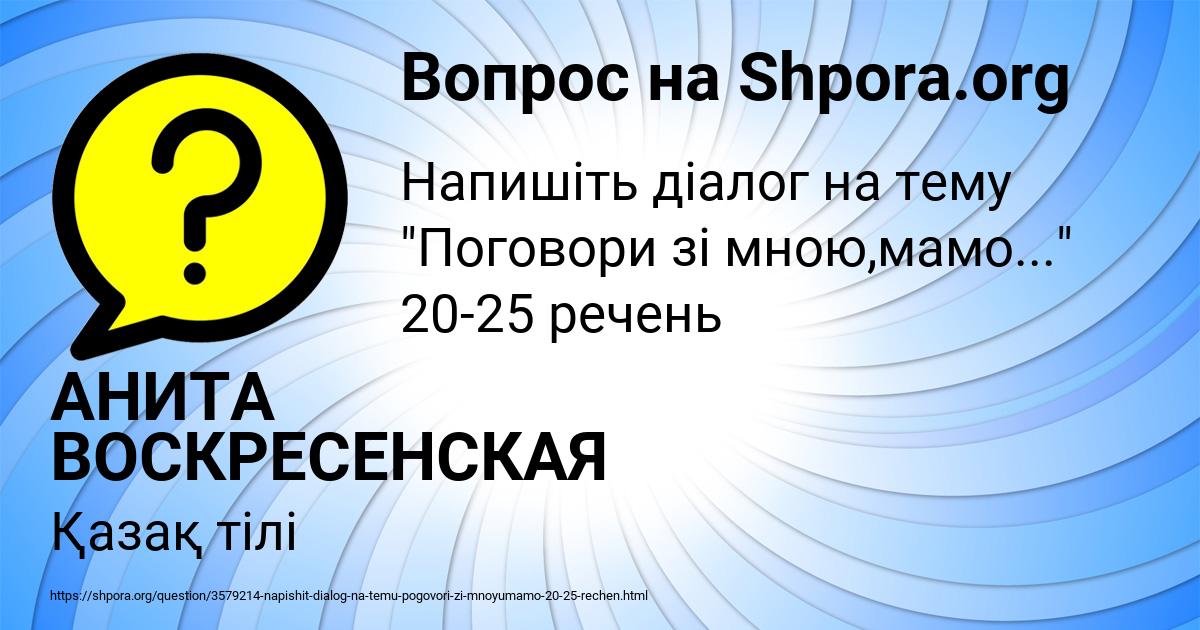 Картинка с текстом вопроса от пользователя АНИТА ВОСКРЕСЕНСКАЯ