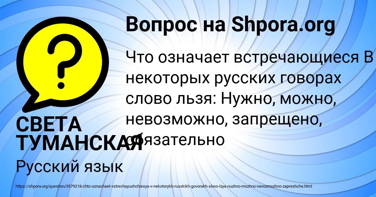 Картинка с текстом вопроса от пользователя СВЕТА ТУМАНСКАЯ