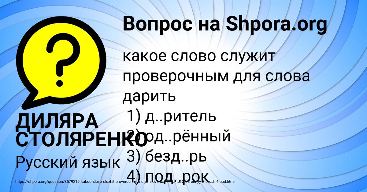 Картинка с текстом вопроса от пользователя ДИЛЯРА СТОЛЯРЕНКО