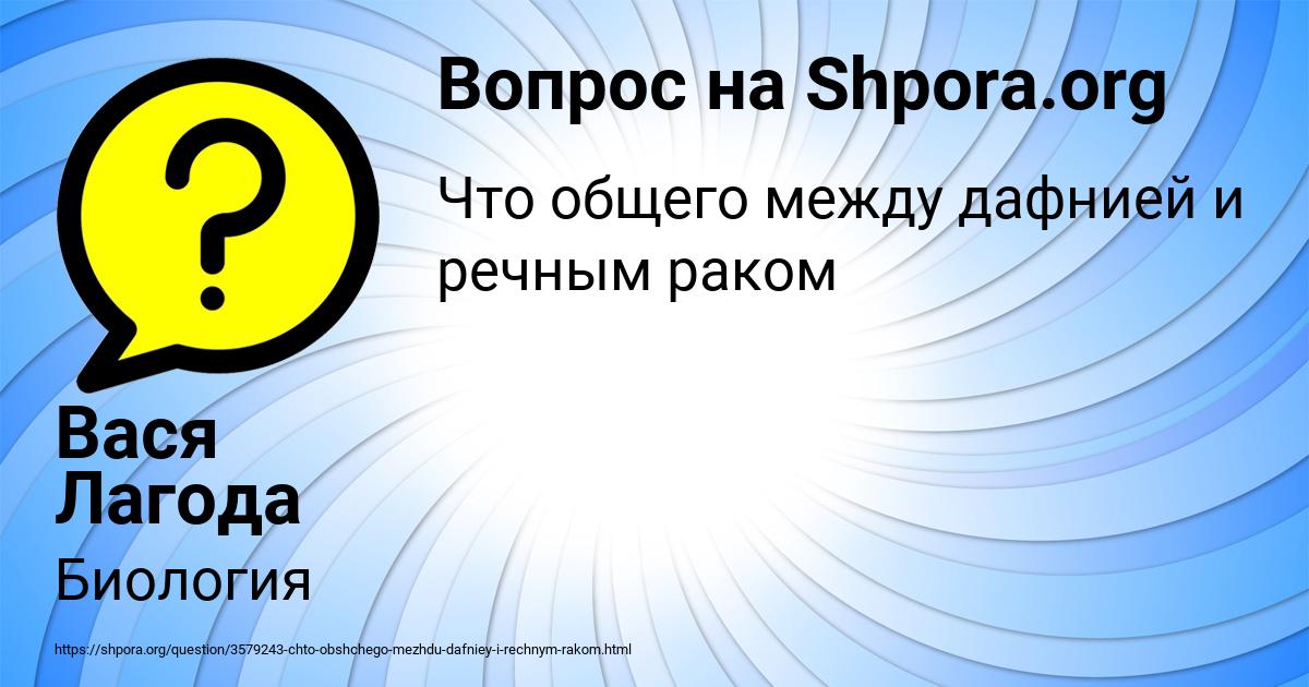 Картинка с текстом вопроса от пользователя Вася Лагода