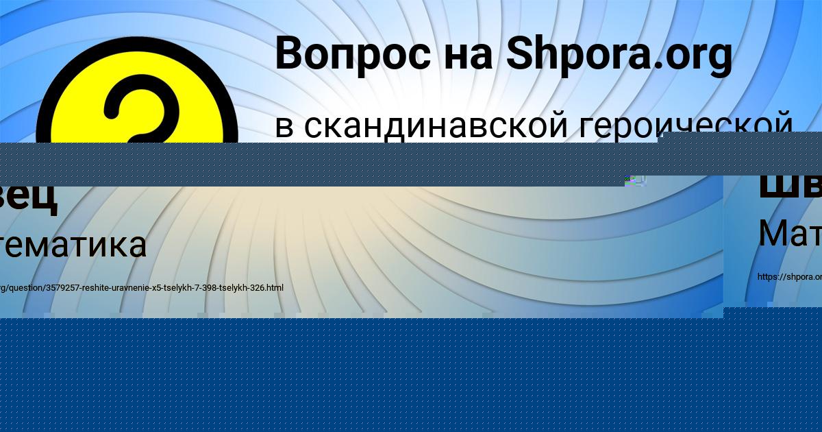 Картинка с текстом вопроса от пользователя Катюша Швец