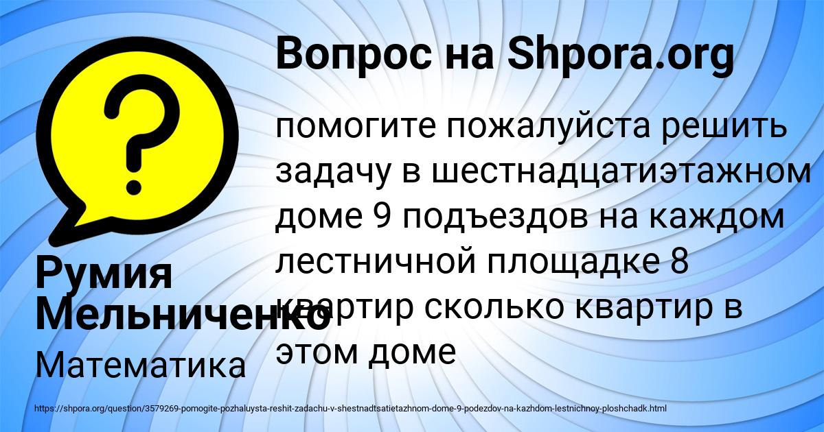Картинка с текстом вопроса от пользователя Румия Мельниченко