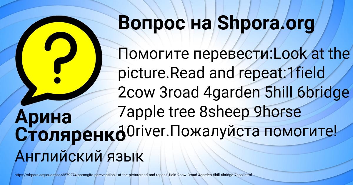 Картинка с текстом вопроса от пользователя Арина Столяренко