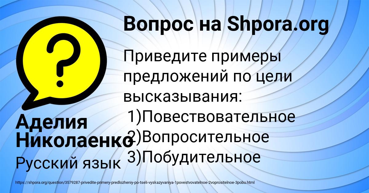 Картинка с текстом вопроса от пользователя Аделия Николаенко