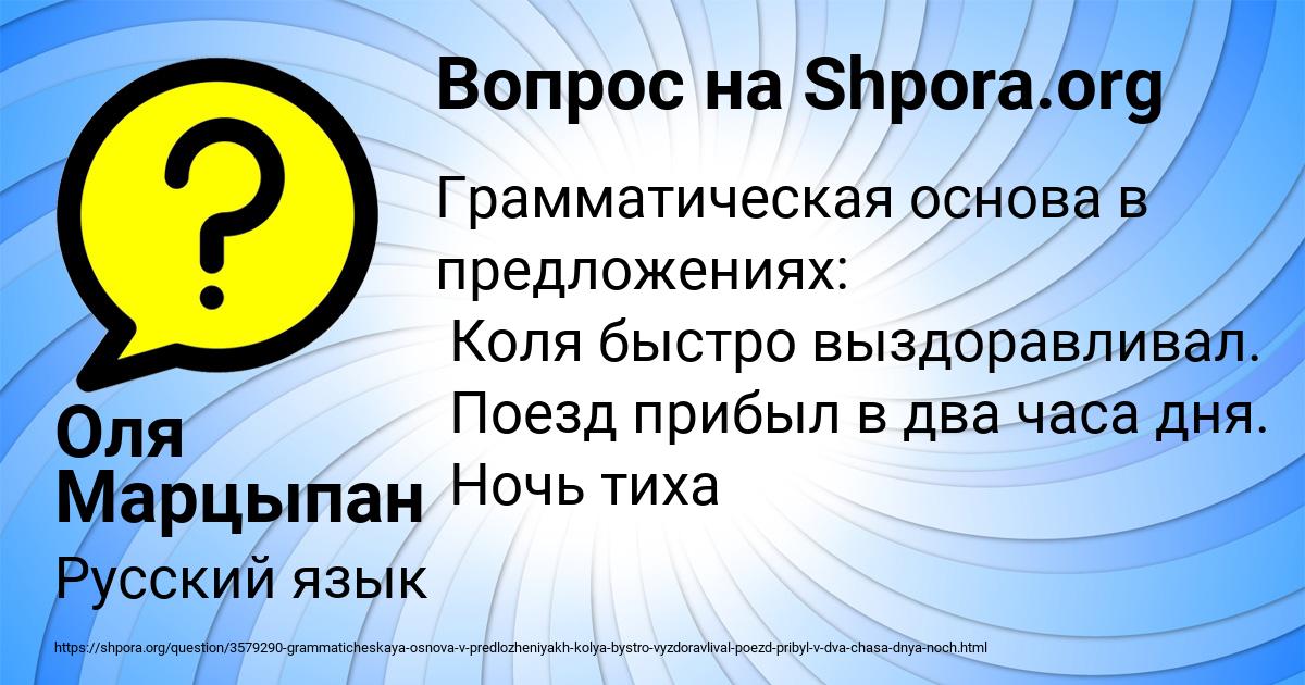 Картинка с текстом вопроса от пользователя Оля Марцыпан