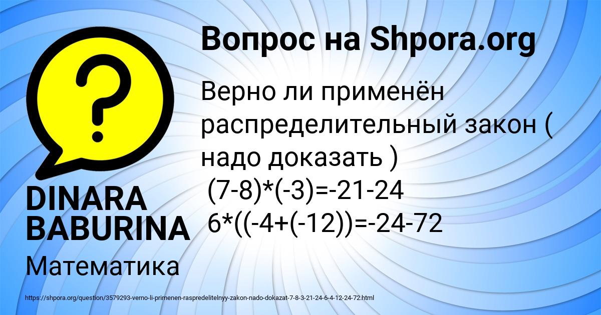 Картинка с текстом вопроса от пользователя DINARA BABURINA