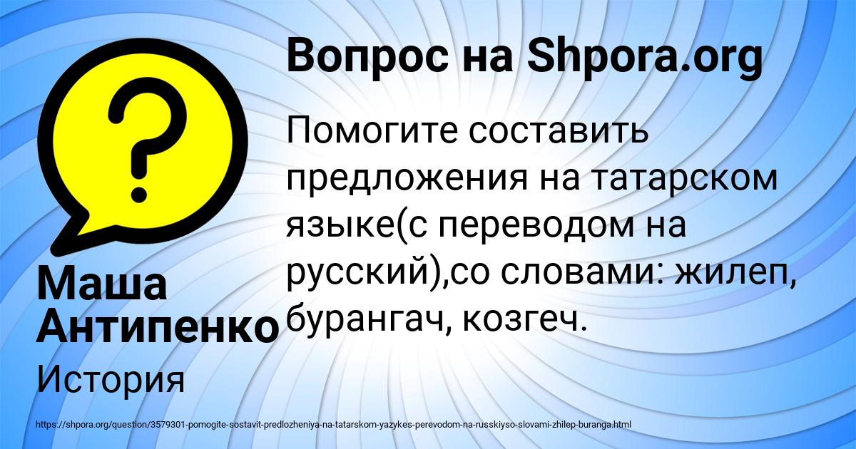 Картинка с текстом вопроса от пользователя Маша Антипенко