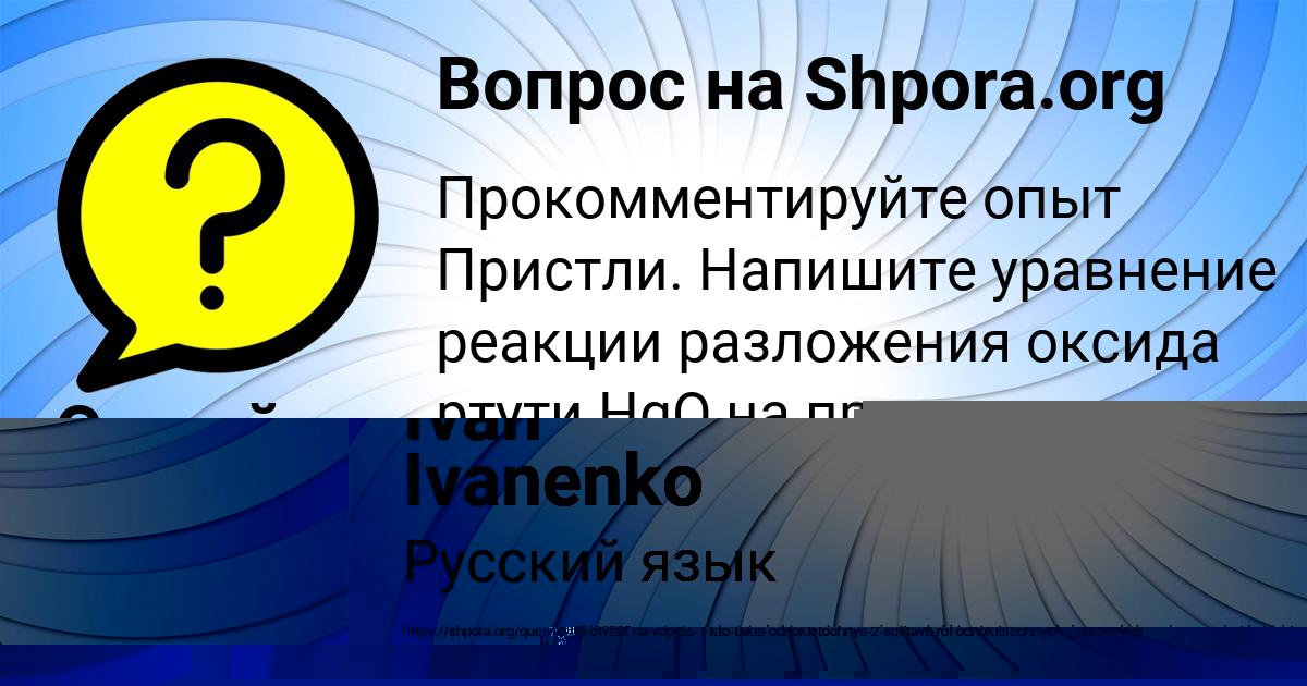 Картинка с текстом вопроса от пользователя Серый Киселёв