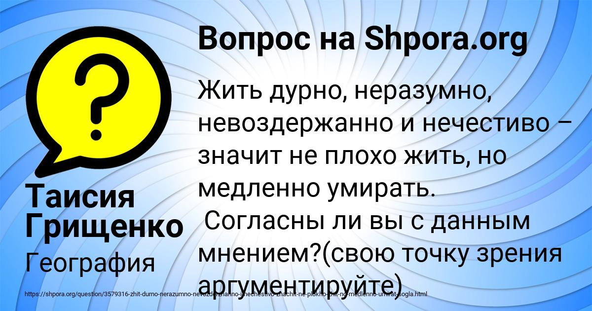Картинка с текстом вопроса от пользователя Таисия Грищенко