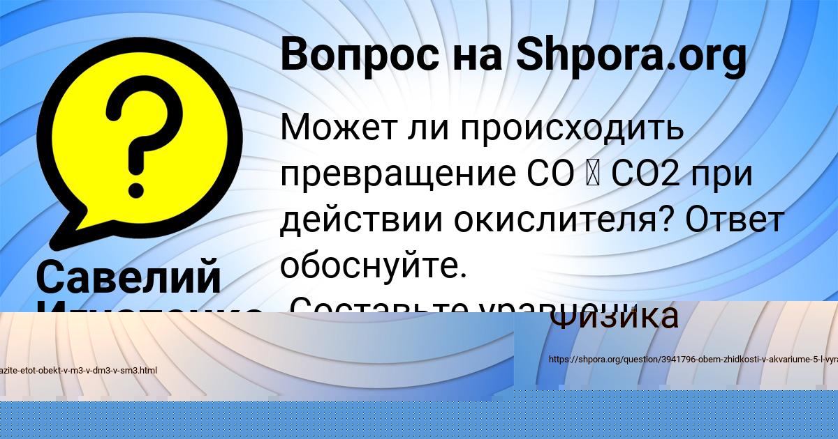 Картинка с текстом вопроса от пользователя Гуля Соменко