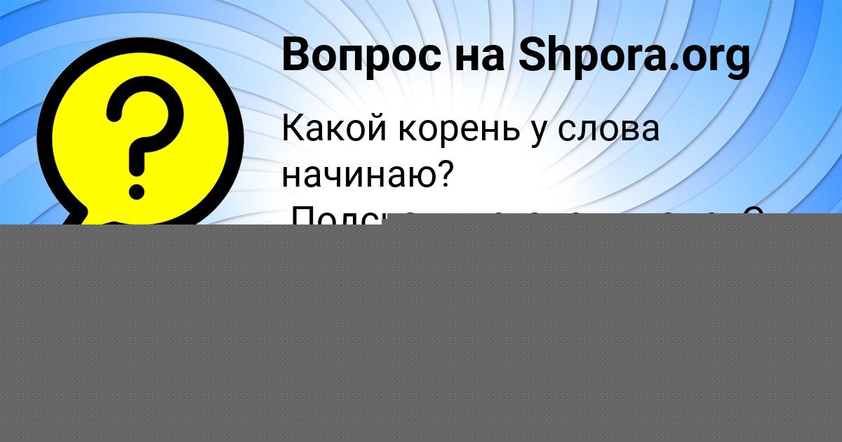 Картинка с текстом вопроса от пользователя Пётр Вил