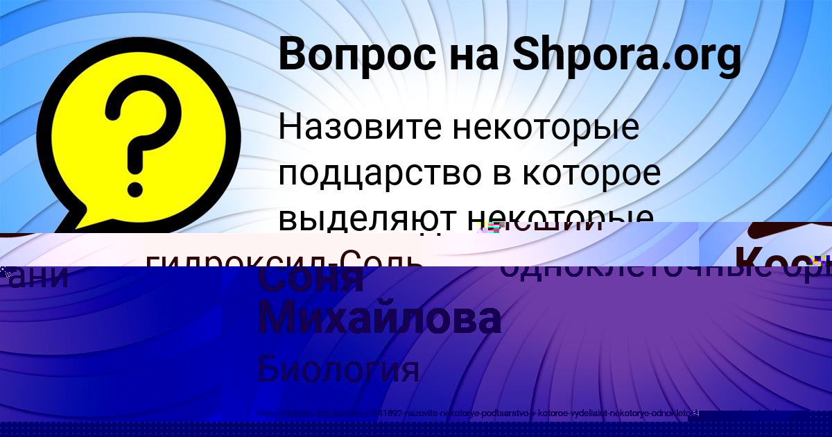 Картинка с текстом вопроса от пользователя Костя Малашенко
