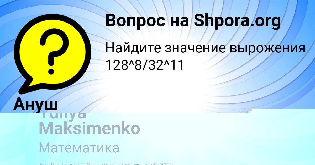 Картинка с текстом вопроса от пользователя KSENIYA PEREDRIY