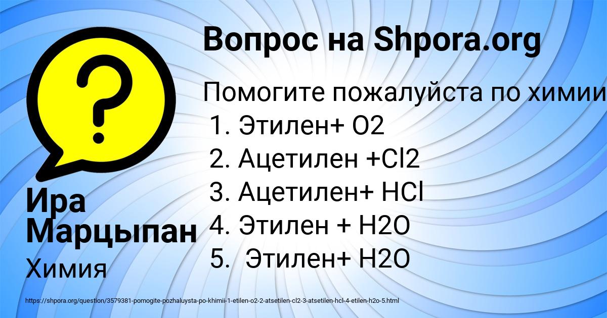 Картинка с текстом вопроса от пользователя Ира Марцыпан