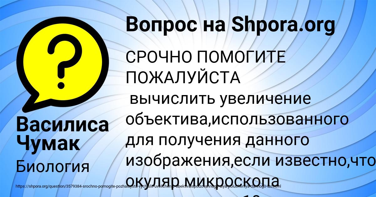 Картинка с текстом вопроса от пользователя Василиса Чумак