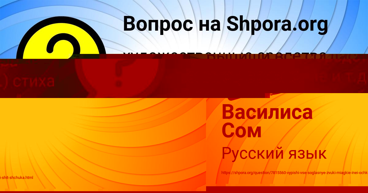 Картинка с текстом вопроса от пользователя Milana Kazachenko