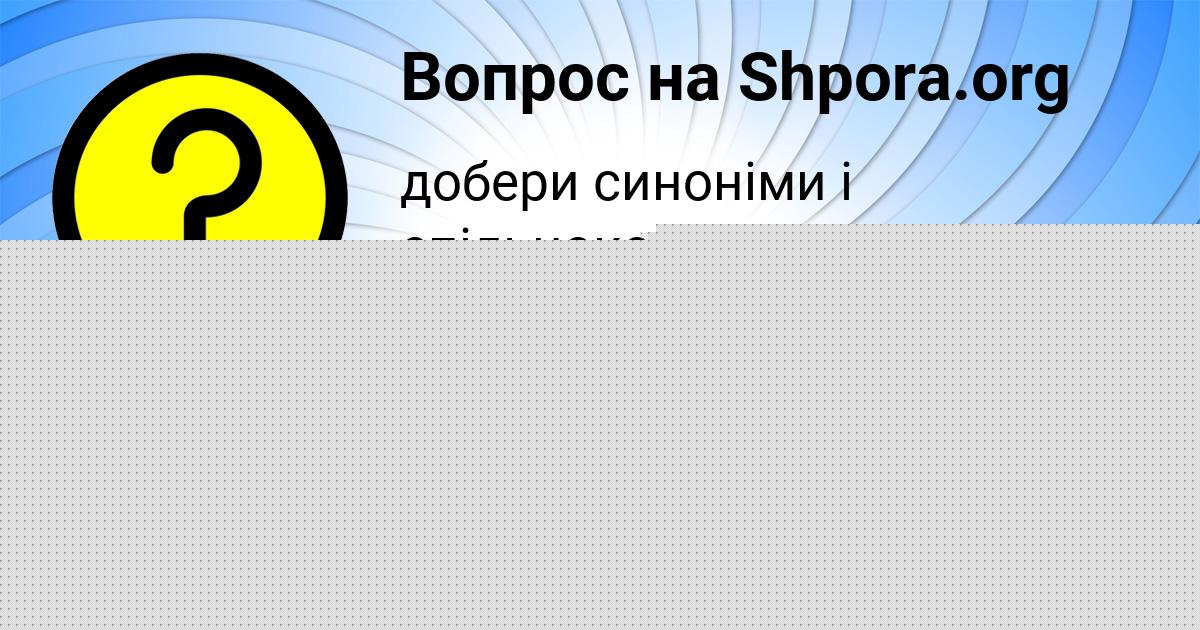 Картинка с текстом вопроса от пользователя Милослава Павлова