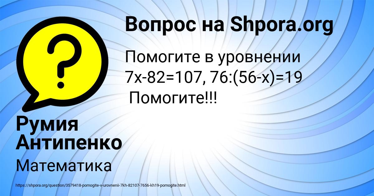 Картинка с текстом вопроса от пользователя Румия Антипенко